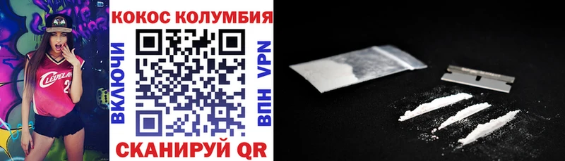 Кокаин Колумбийский  Павлово 