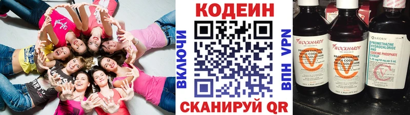blacksprut сайт  Павлово  Кодеин напиток Lean (лин) 