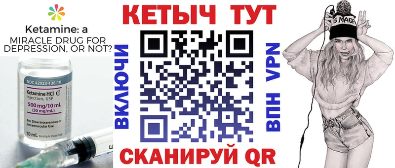 КЕТАМИН VHQ MEGA зеркало Павлово