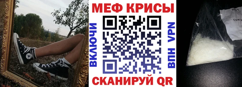 Меф VHQ где продают Павлово